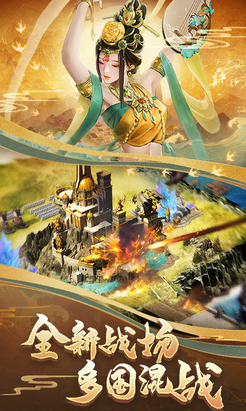 列王的纷争93pk版