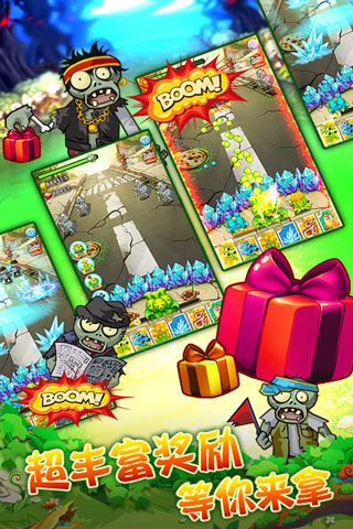 僵尸必须死手机版 僵尸必须死手机版下载