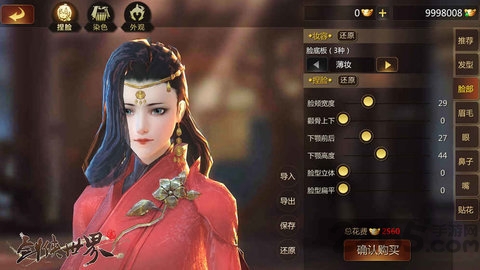 剑侠世界2手游果盘版