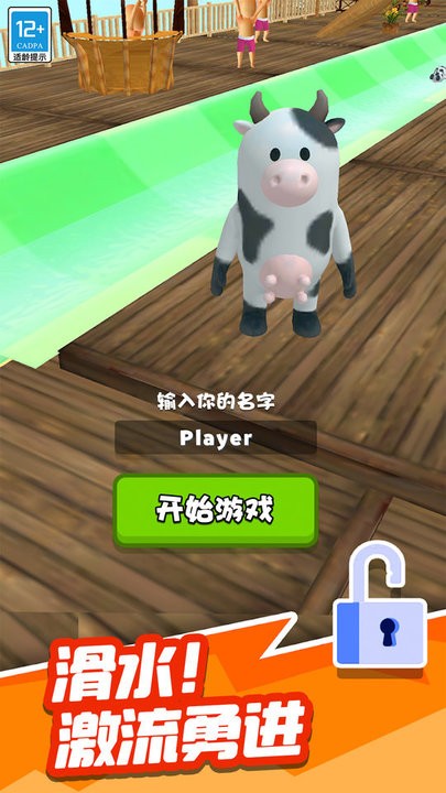 滑滑水啦最新版