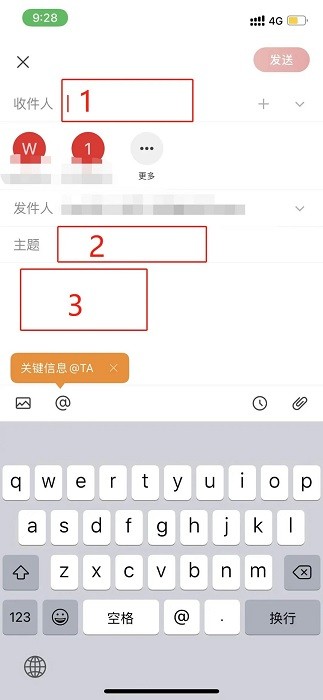 网易邮箱大师怎么发邮件 网易邮箱大师怎么发邮件