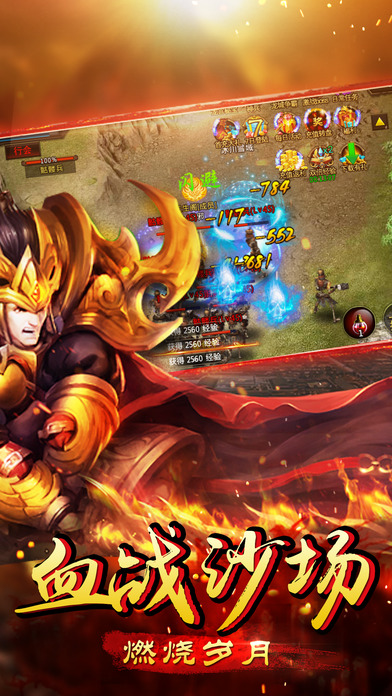 热血归来bt版手游