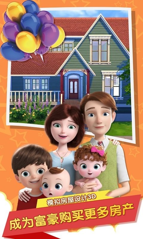 模拟经营大师游戏