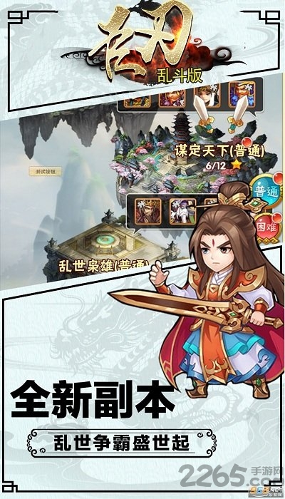 巨刃乱斗版bt版