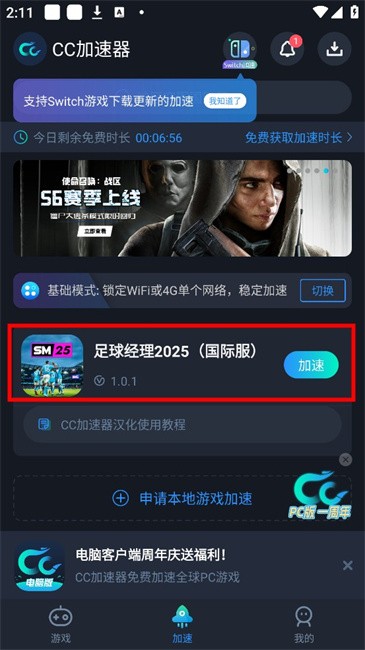 足球经理2025手机版 足球经理2025免费版