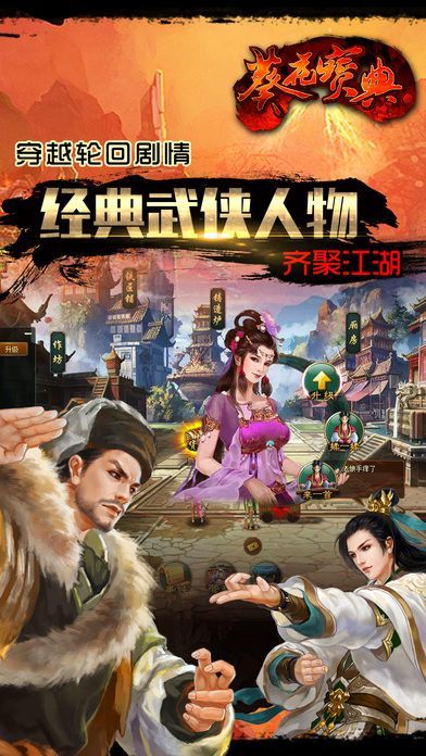 笑傲江湖之葵花宝典手游