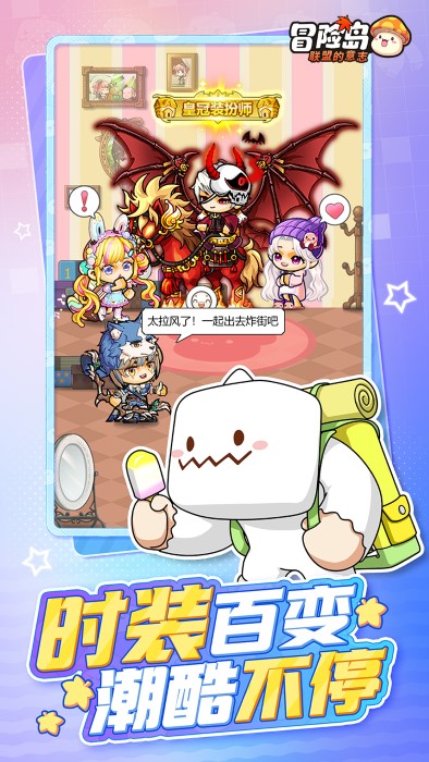 冒险岛联盟的意志游戏