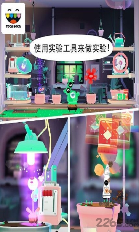 托卡实验室植物游戏 托卡实验室植物游戏下载
