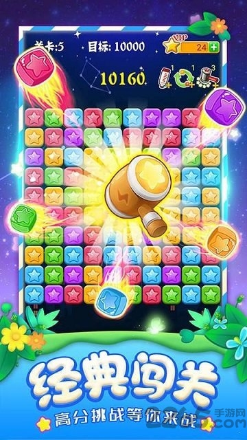 赚番消消星星红包版 赚番消消星星红包游戏下载