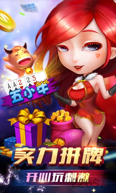 地主大亨最新版