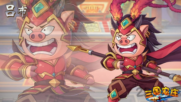 三国农庄最新版 三国农庄手机版下载