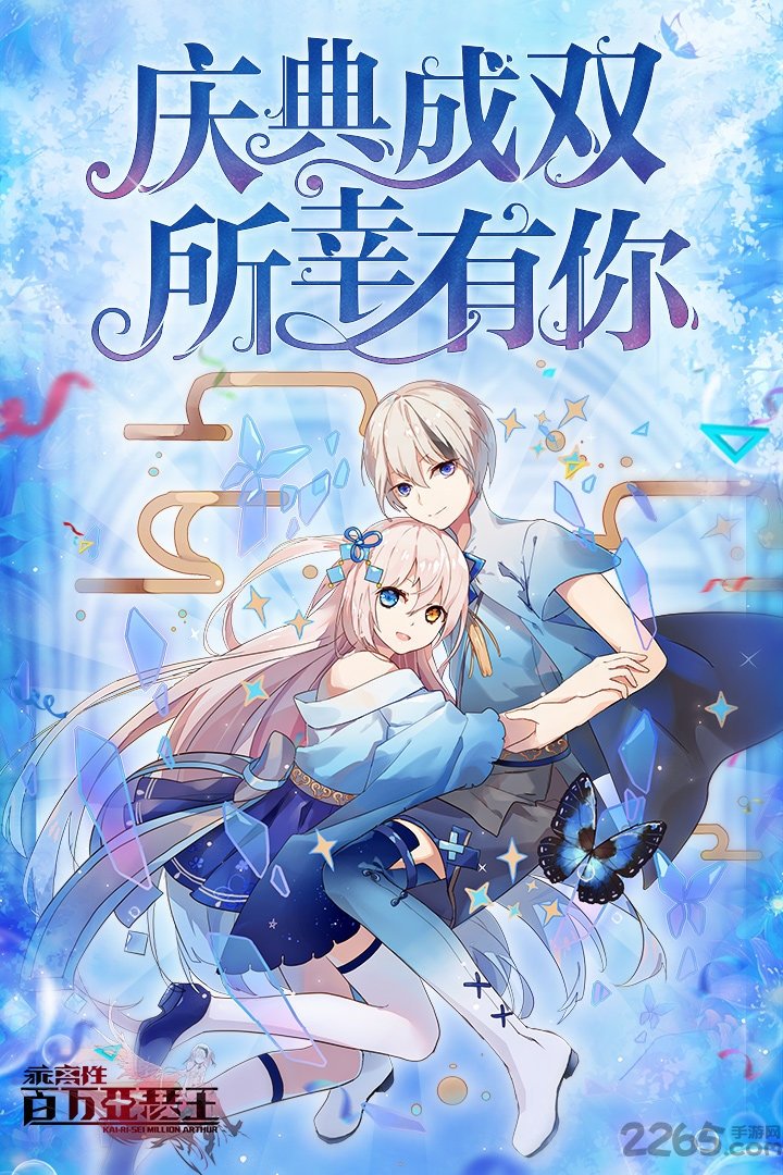 乖离性百万亚瑟王九游版