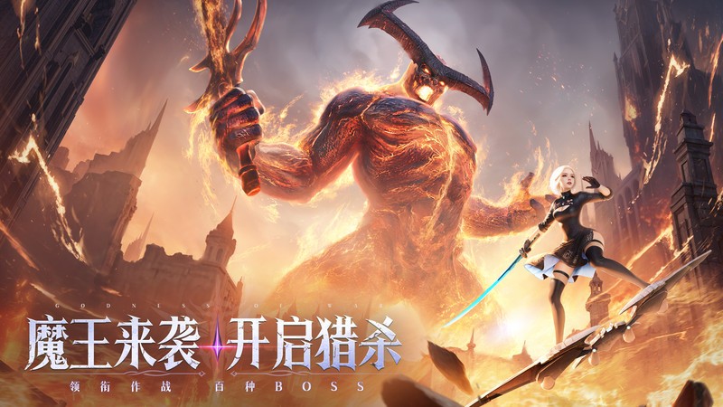 诸神黄昏征服手游