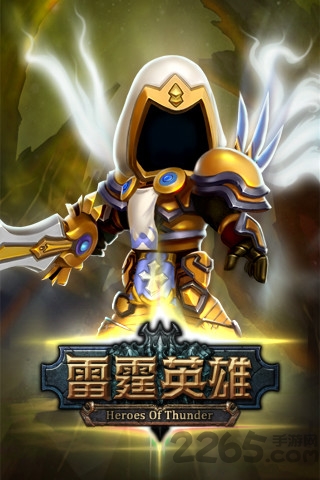 雷霆英雄手游官方版