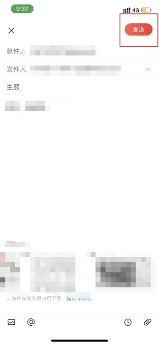 网易邮箱大师怎么发邮件 网易邮箱大师怎么发邮件