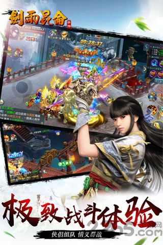 剑雨昆仑37376官方版