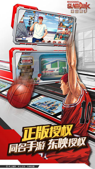 灌篮高手九游版最新版