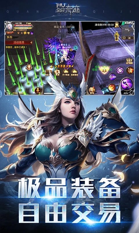 全民奇迹66客户端 全民奇迹66平台下载