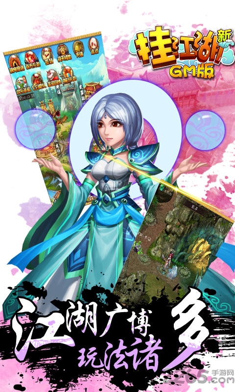 挂机江湖gm版手游