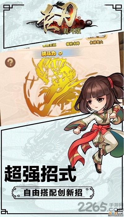 巨刃乱斗版bt版