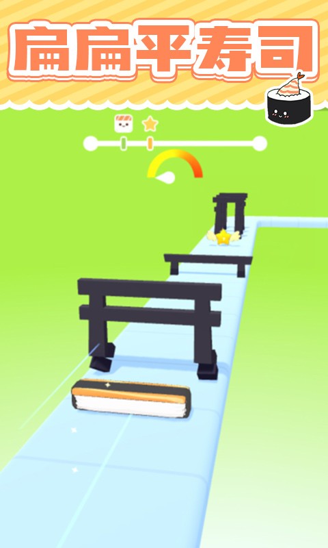 美味的寿司手机版