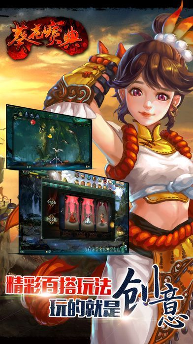 笑傲江湖之葵花宝典手游