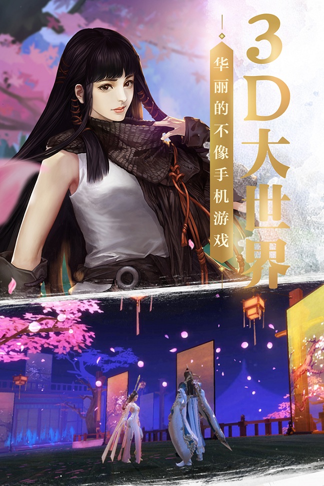 剑侠世界手游果盘版