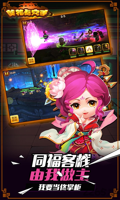 葵花点穴手官方版