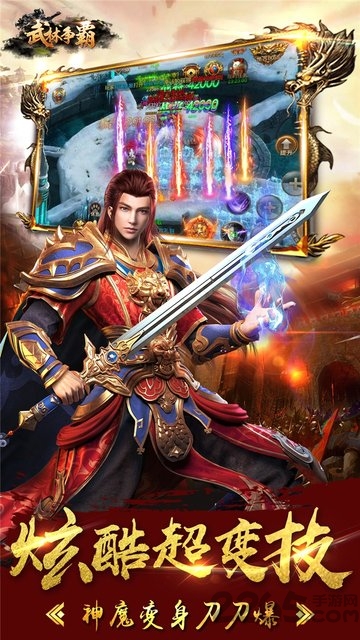 武林争霸九魔劫bt版