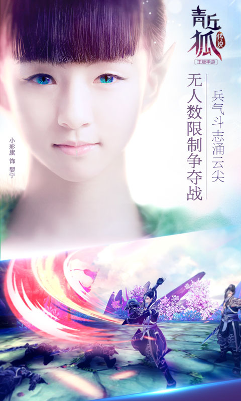 青丘狐传说手游vivo版