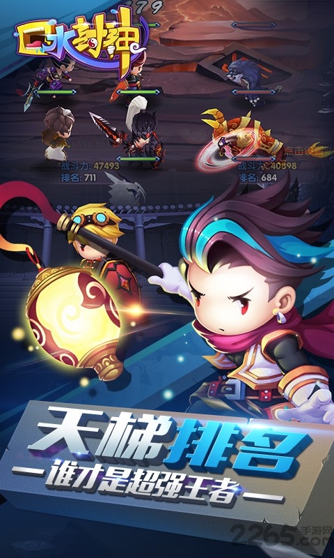 口水封神手游公益服