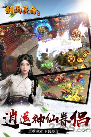 剑雨昆仑37376官方版