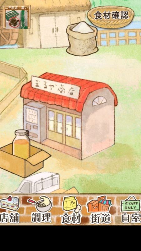 洋果子店rose官方正版