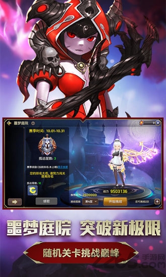 龙之谷阿尔特里亚最新版