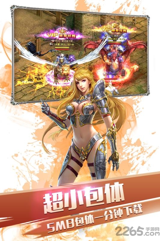 大天使之剑李连杰代言版 大天使之剑李连杰版本下载