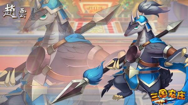 三国农庄官方版