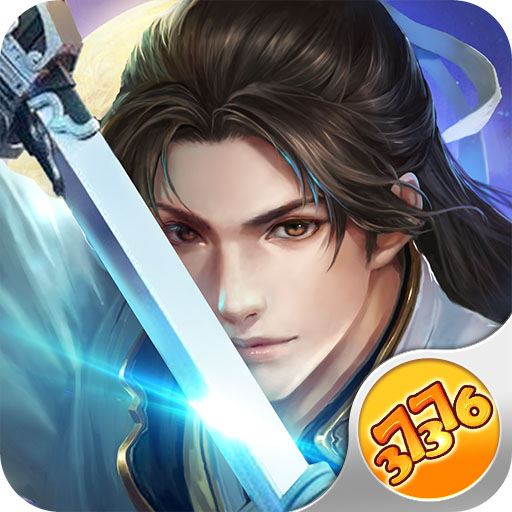 剑雨昆仑37376官方版