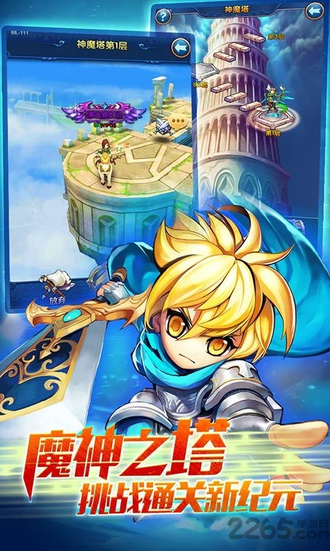 星座女神手游百度版