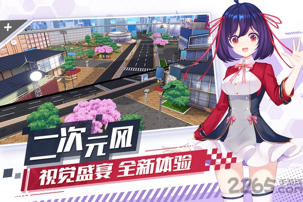 飞车学院正式版