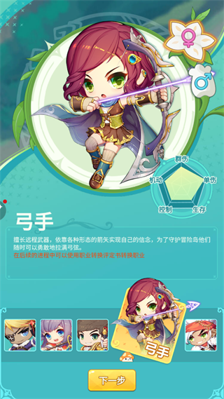 冒险岛联盟的意志职业介绍 冒险岛联盟的意志职业介绍说明