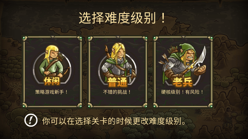 王国保卫战起源无敌版全英雄无限金币 王国保卫战起源全英雄破解版下载中文版