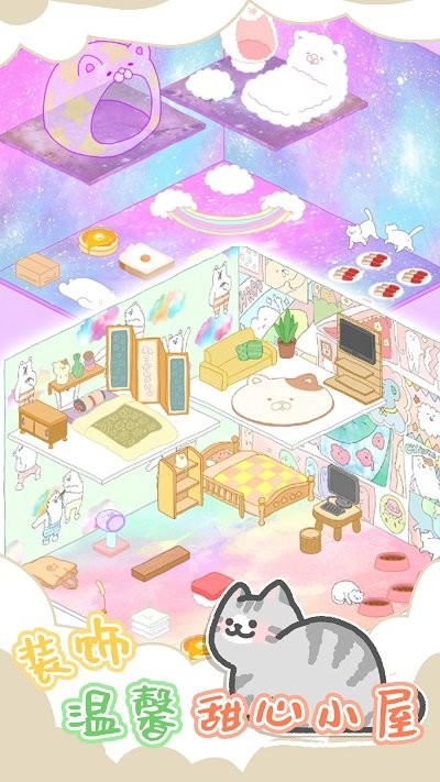 萌趣甜宠游戏