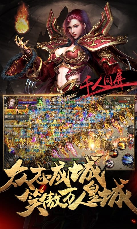 手游霸刀战神vivo版