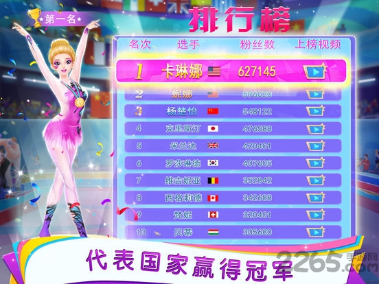 体操少女内购破解版