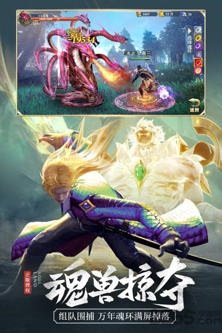 极光手游斗罗大陆下载