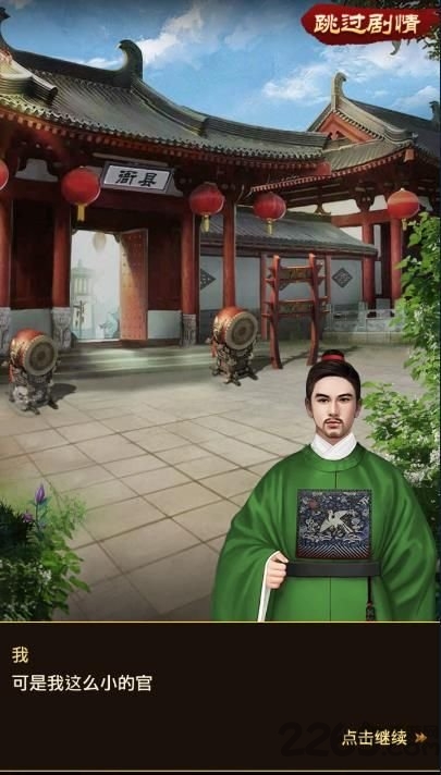 小小芝麻官手游官方版