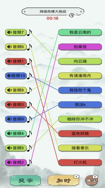 神奇的画线游戏