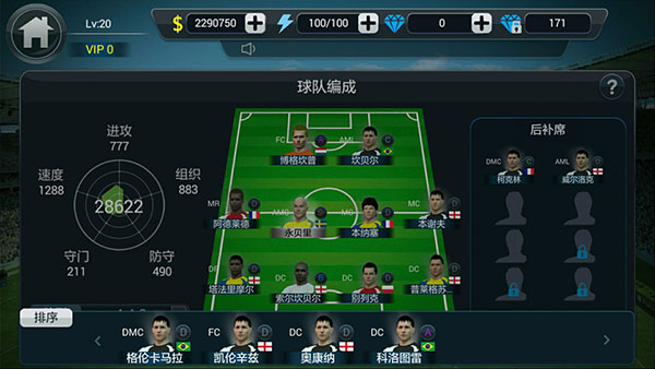 实战十一人实用技巧 实战十一人实用技巧教程