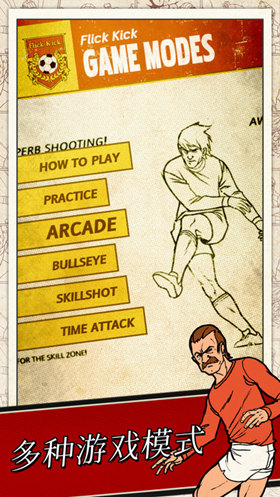 足球传奇官方版