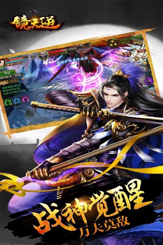 镜天逆果盘游戏